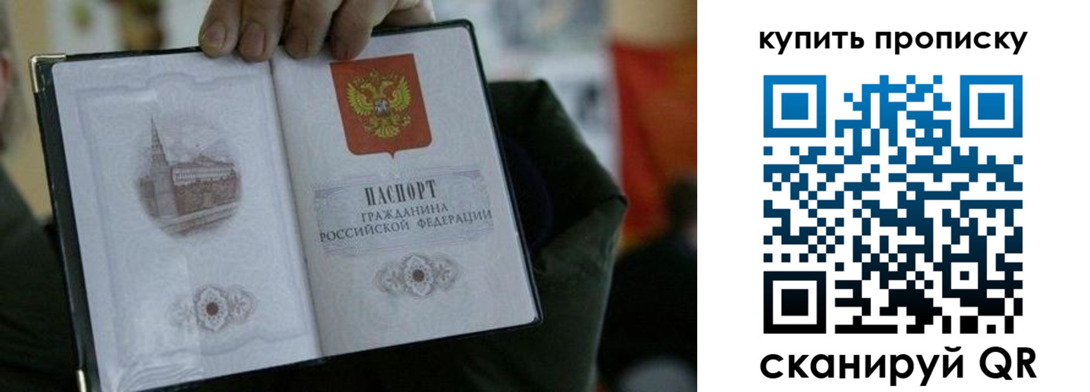 временная регистрация для всех в Клине