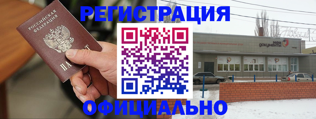 временная регистрация законно в Клине