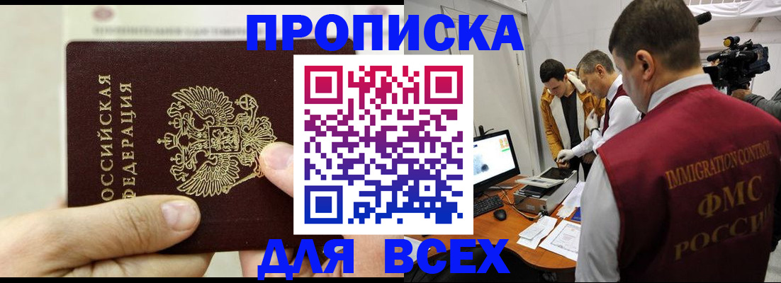 временная регистрация адрес в Клине