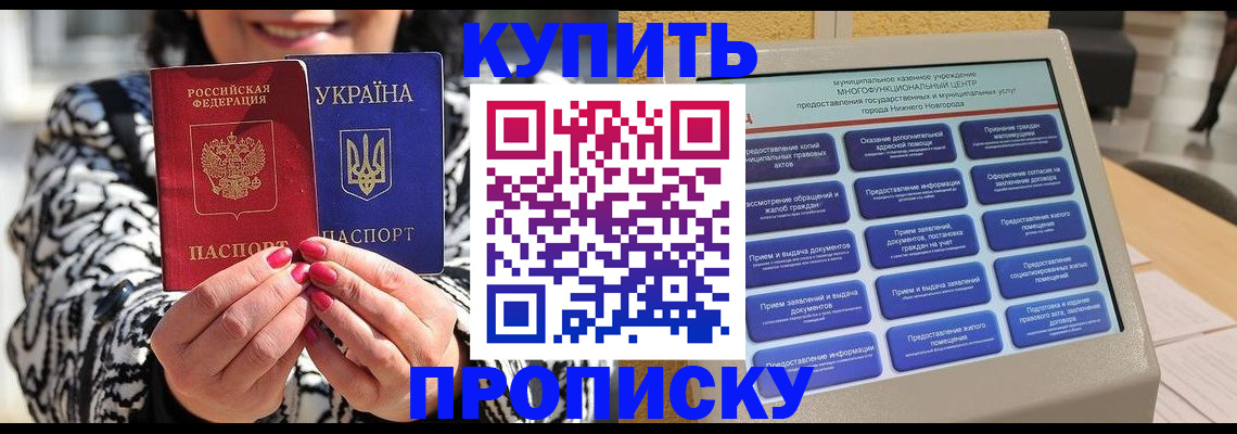 временная регистрация надежно в Клине