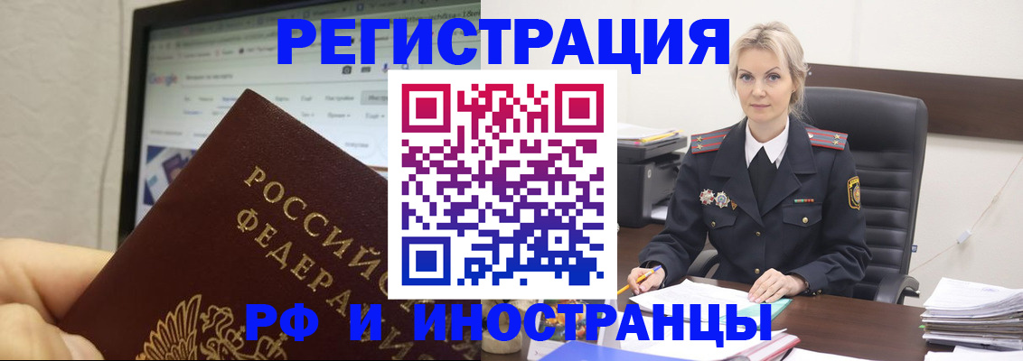 временная регистрация надежно в Клине