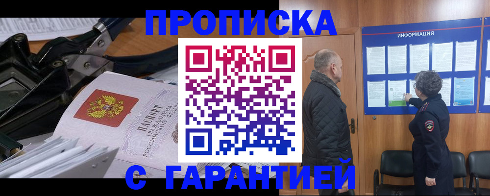 временная регистрация гарантия в Клине