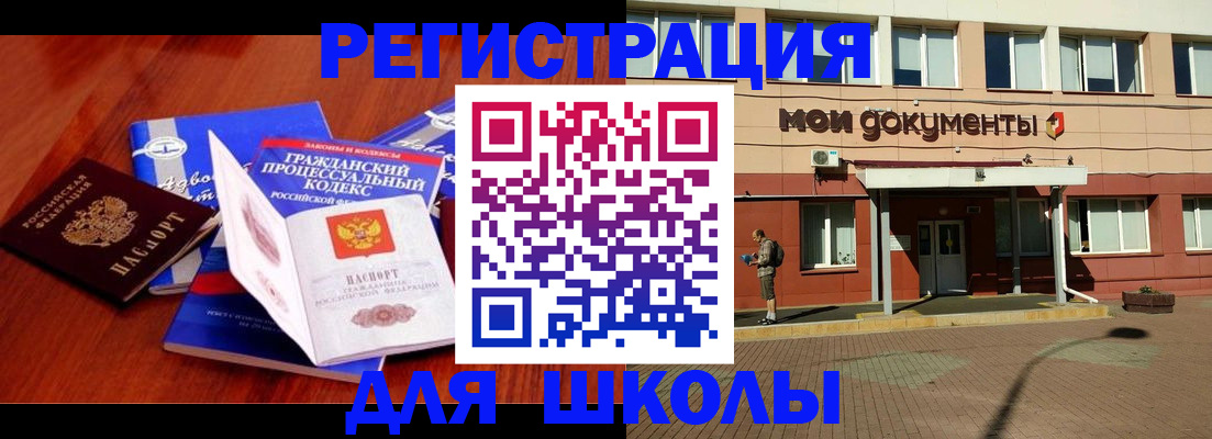 прописка в квартире в Клине